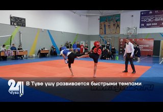 В Туве ушу развивается быстрыми темпами