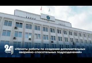 Глава Тувы: «Начаты работы по созданию дополнительных аварийно-спасательных подразделений»