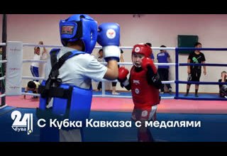 С Кубка Кавказа с медалями