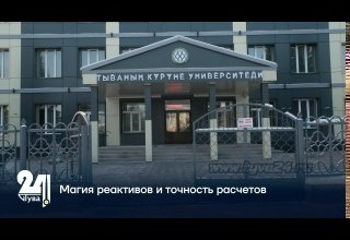 Магия реактивов и точность расчетов