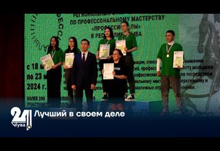 Лучший в своем деле