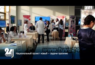 Национальный проект новый – задачи прежние