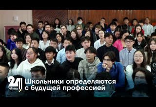 Школьники определяются с будущей профессией