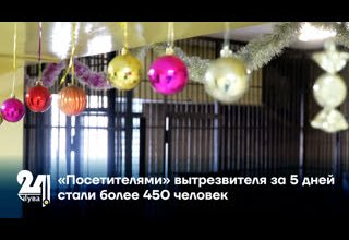 «Посетителями» вытрезвителя за 5 дней стали более 450 человек