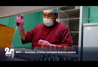 ВИЧ – болезнь, статус которой боятся узнать