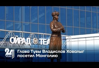 Глава Тувы Владислав Ховалыг посетил Монголию