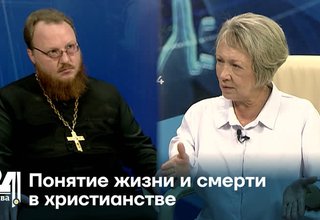 Понятие жизни и смерти в христианстве