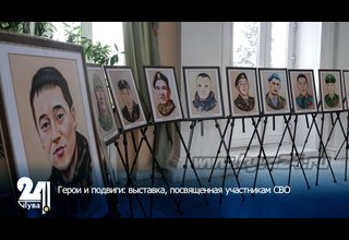 Герои и подвиги: выставка, посвященная участникам СВО