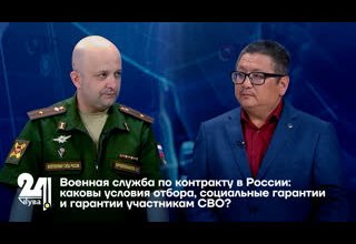 Военная служба по контракту в России: каковы условия отбора, социальные гарантии и гарантии участникам СВО?