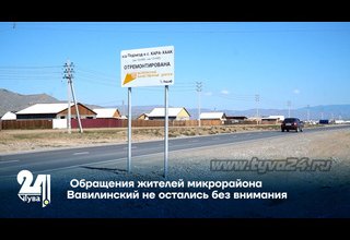 Обращения жителей микрорайона Вавилинский не остались без внимания