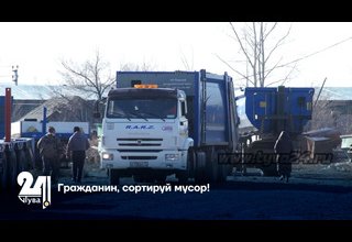 Гражданин, сортируй мусор!
