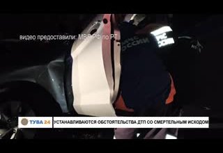 Устанавливаются обстоятельства ДТП со смертельным исходом