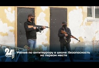 Учения по антитеррору в школе: безопасность на первом месте