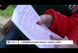 Очередная партия СИЗов от Ларисы Шойгу