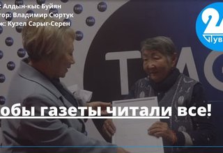 Чтобы газеты читали все!