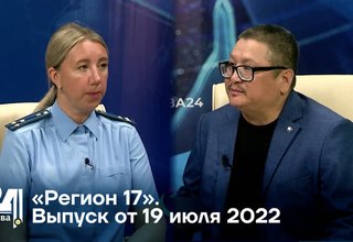 «Регион 17». Выпуск от 19 июля 2022