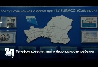 Телефон доверия: шаг к безопасности ребенка