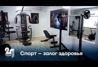 Спорт – залог здоровья