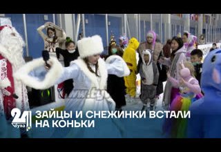 Зайцы и снежинки встали на коньки