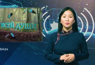 ОТ ВСЕЙ ДУШИ