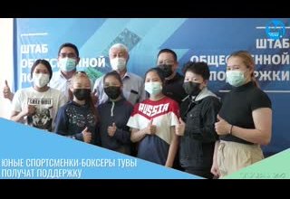 Юные спортсменки-боксеры Тувы получат поддержку