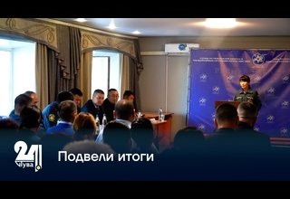 Подвели итоги