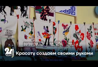 Красоту создаем своими руками