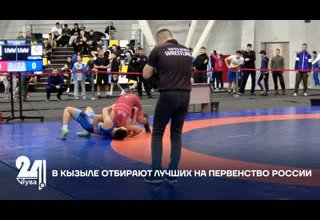 В КЫЗЫЛЕ ОТБИРАЮТ ЛУЧШИХ НА ПЕРВЕНСТВО РОССИИ