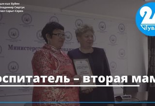 Воспитатель – вторая мама