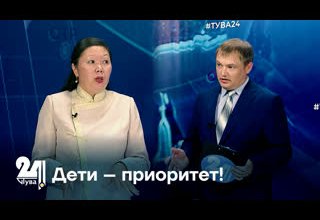 Дети – приоритет!