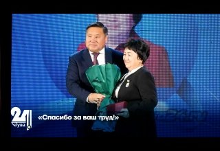 «Спасибо за ваш труд!»