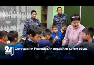 Сотрудники Росгвардии подарили детям обувь