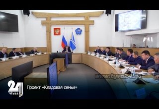 Проект «Кладовая семьи»