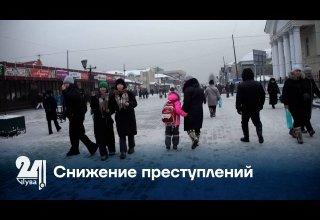 Снижение преступлений