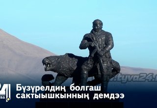 Бүзүрелдиң болгаш сактыышкынның демдээ