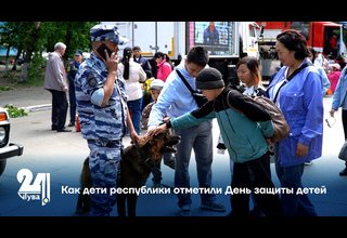 Как дети республики отметили День защиты детей