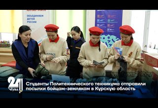 Студенты Политехнического техникума отправили посылки бойцам-землякам в Курскую область
