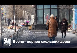 Весна- период скользких дорог