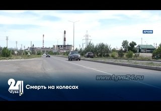 Смерть на колесах