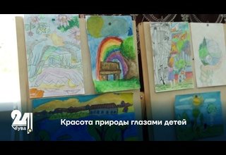 Красота природы глазами детей
