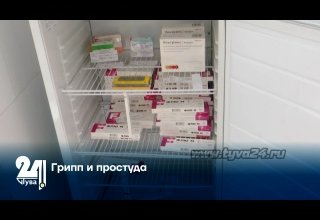 Грипп и простуда