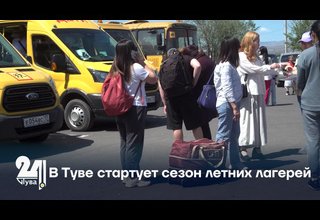 В Туве стартует сезон летних лагерей