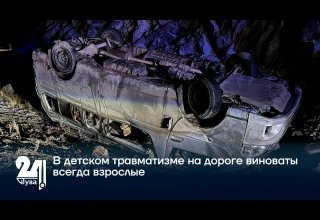 В детском травматизме на дороге виноваты всегда взрослые