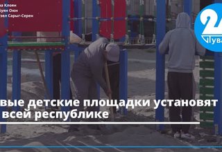 Новые детские площадки установят по всей республике
