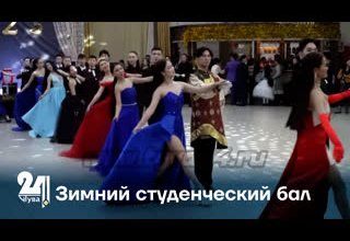 Зимний студенческий бал