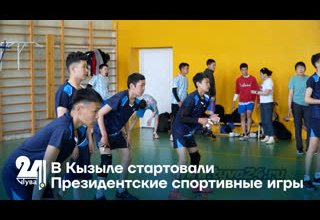 В Кызыле стартовали Президентские спортивные игры