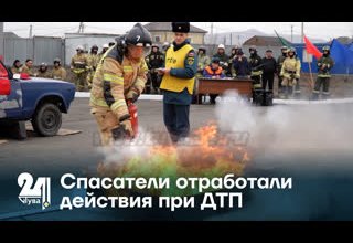 Спасатели отработали действия при ДТП