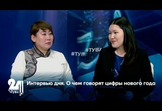 О чем говорят цифры нового года