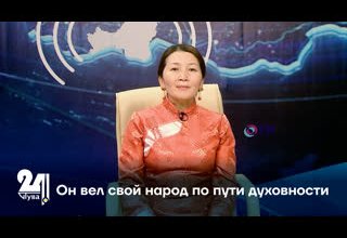 Он вел свой народ по пути духовности