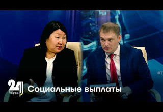 Социальные выплаты